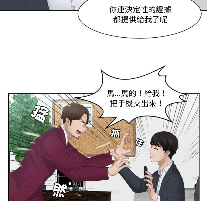 53P - 疑难杂症解决师/排忧大师