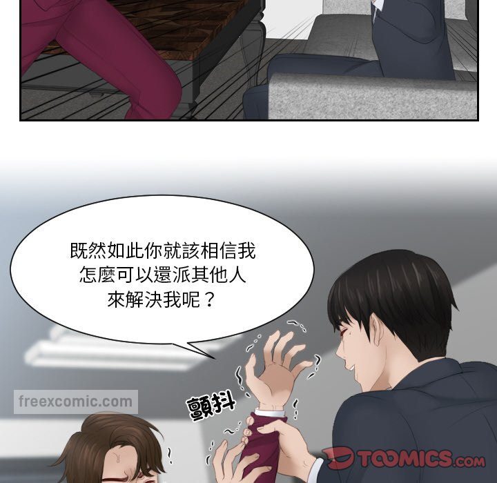 54P - 疑难杂症解决师/排忧大师
