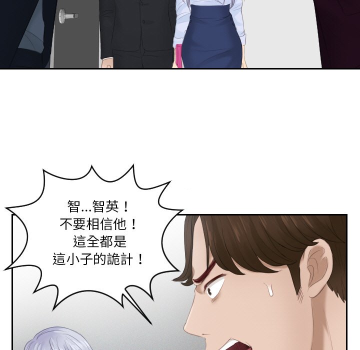 59P - 疑难杂症解决师/排忧大师
