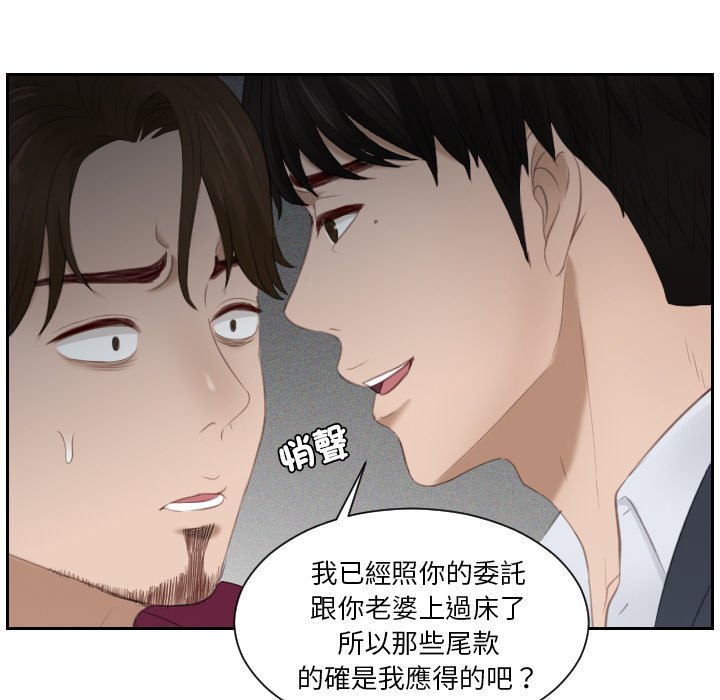 69P - 疑难杂症解决师/排忧大师