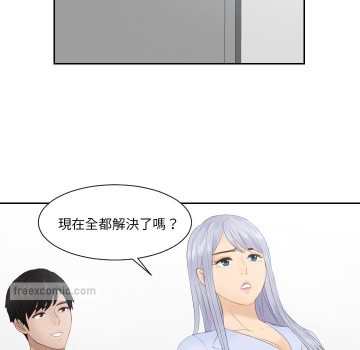 72P - 疑难杂症解决师/排忧大师
