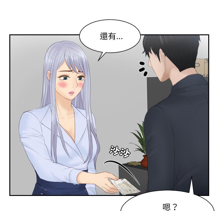 77P - 疑难杂症解决师/排忧大师