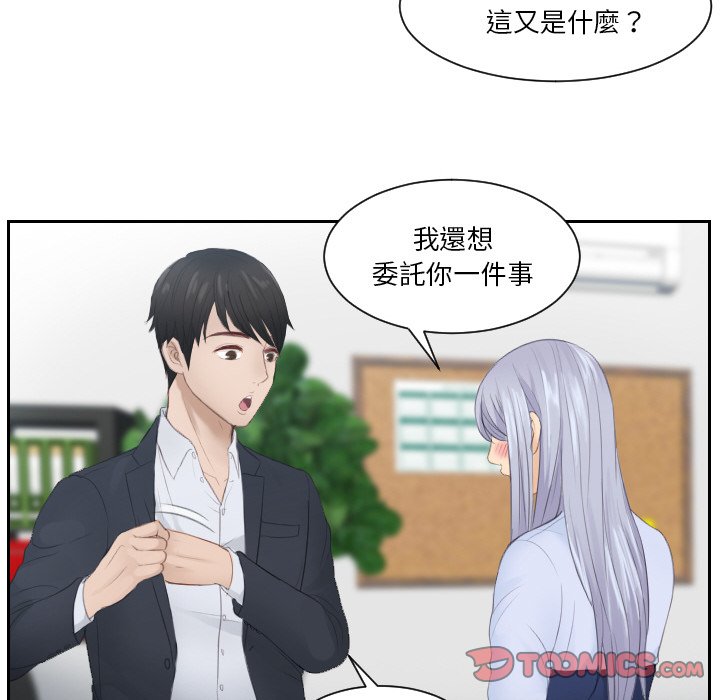 78P - 疑难杂症解决师/排忧大师