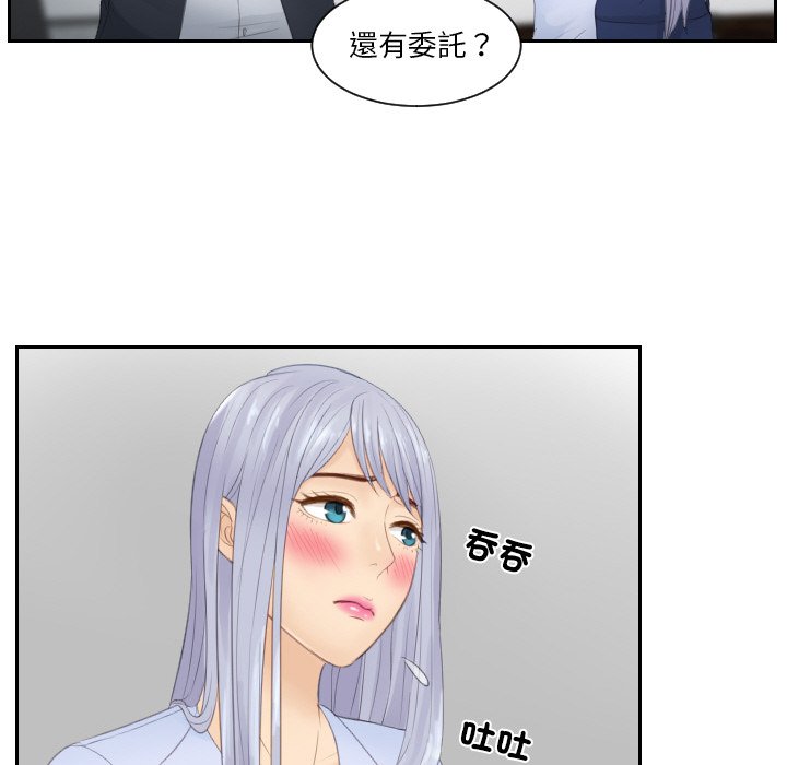 79P - 疑难杂症解决师/排忧大师