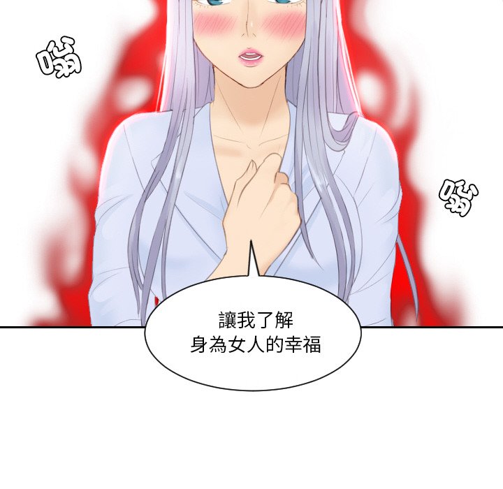 83P - 疑难杂症解决师/排忧大师