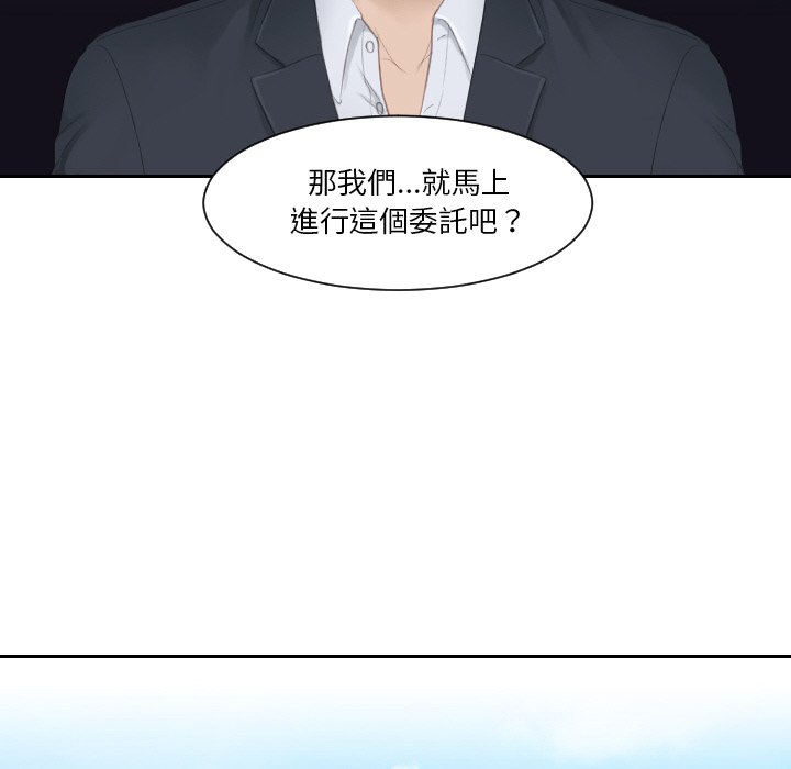 87P - 疑难杂症解决师/排忧大师