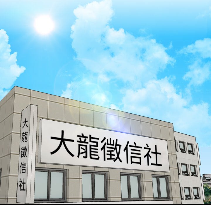 88P - 疑难杂症解决师/排忧大师