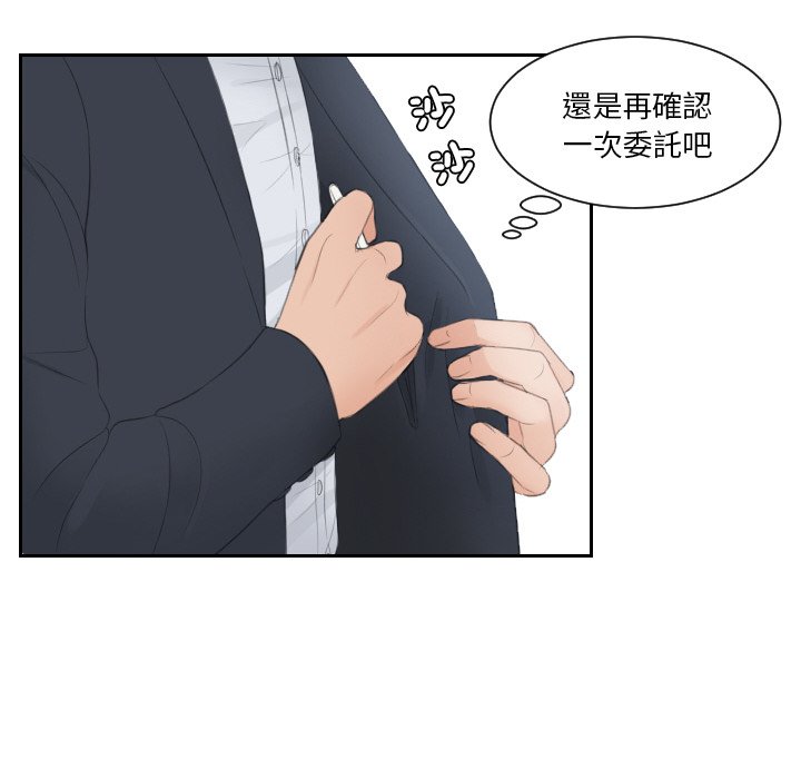 20P - 疑难杂症解决师/排忧大师