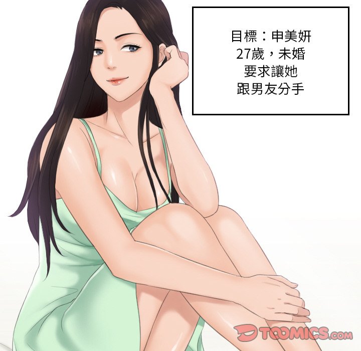 22P - 疑难杂症解决师/排忧大师