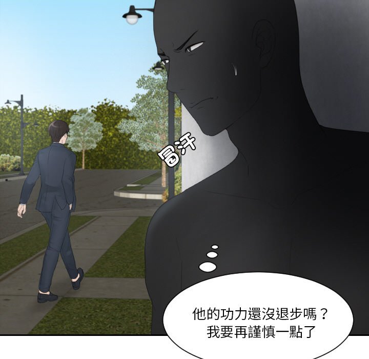 31P - 疑难杂症解决师/排忧大师