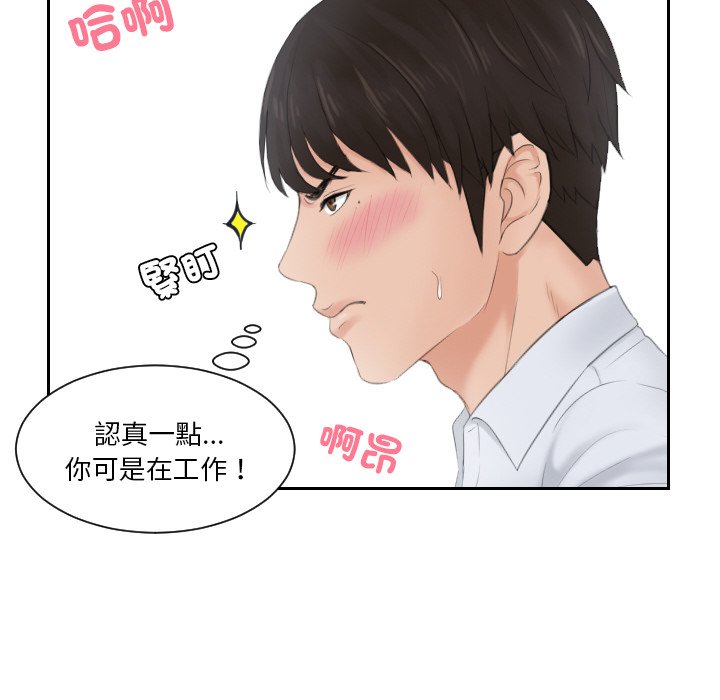 48P - 疑难杂症解决师/排忧大师