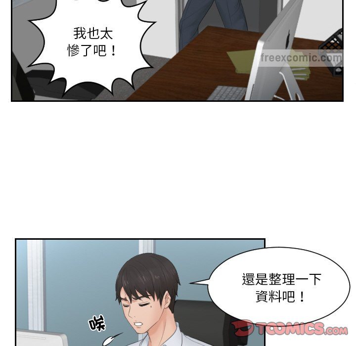 54P - 疑难杂症解决师/排忧大师