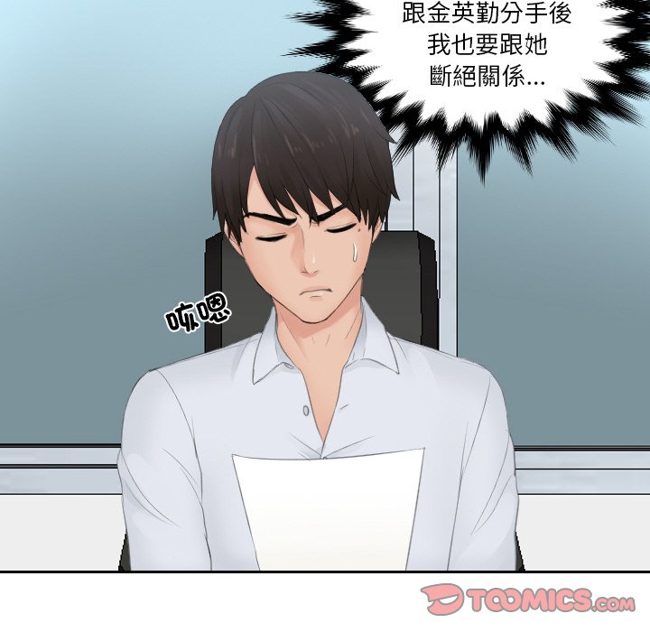 62P - 疑难杂症解决师/排忧大师