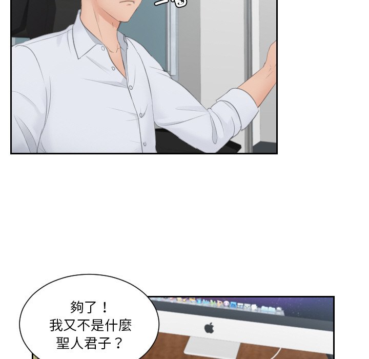 67P - 疑难杂症解决师/排忧大师