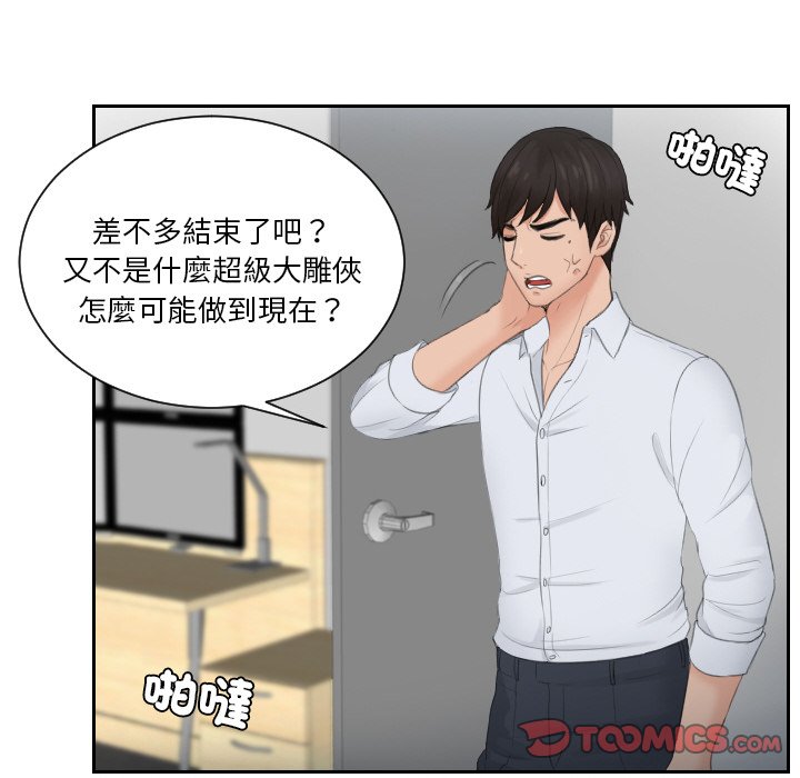 70P - 疑难杂症解决师/排忧大师