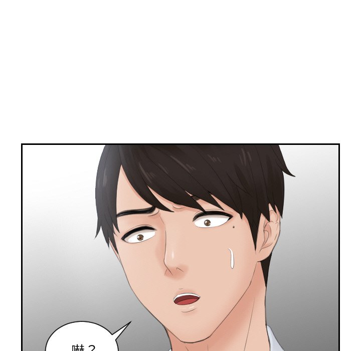 71P - 疑难杂症解决师/排忧大师