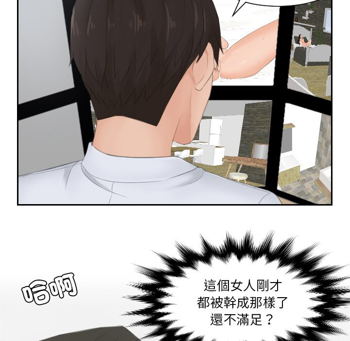 81P - 疑难杂症解决师/排忧大师