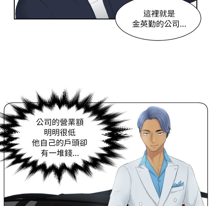 19P - 疑难杂症解决师/排忧大师