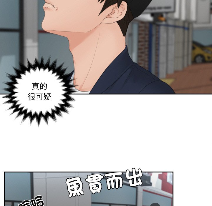21P - 疑难杂症解决师/排忧大师