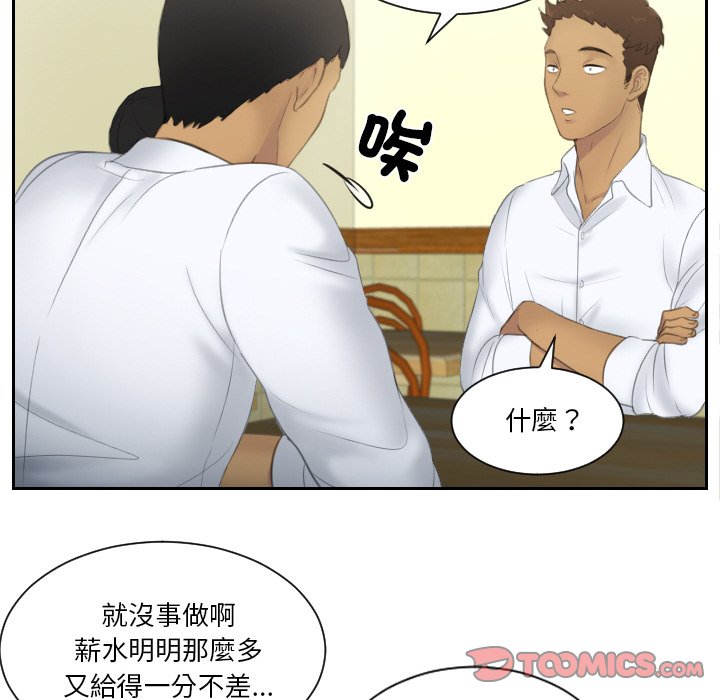 30P - 疑难杂症解决师/排忧大师