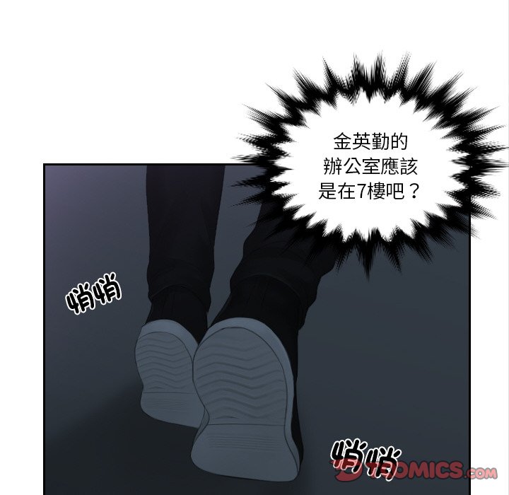 58P - 疑难杂症解决师/排忧大师