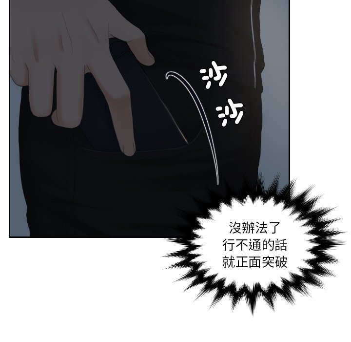 63P - 疑难杂症解决师/排忧大师
