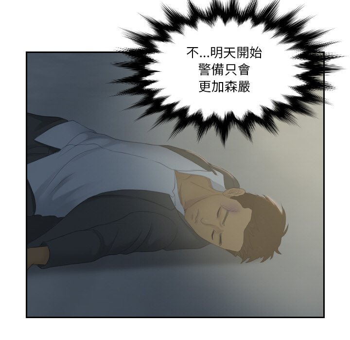 69P - 疑难杂症解决师/排忧大师