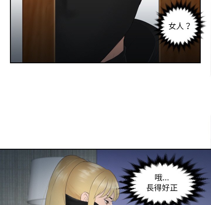 77P - 疑难杂症解决师/排忧大师