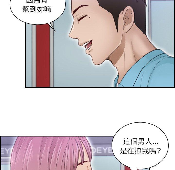 29P - 疑难杂症解决师/排忧大师