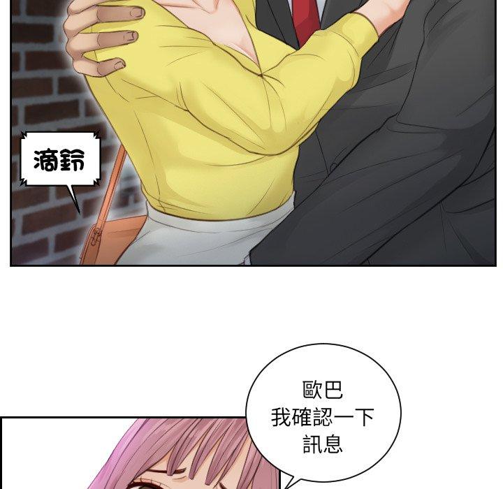 48P - 疑难杂症解决师/排忧大师