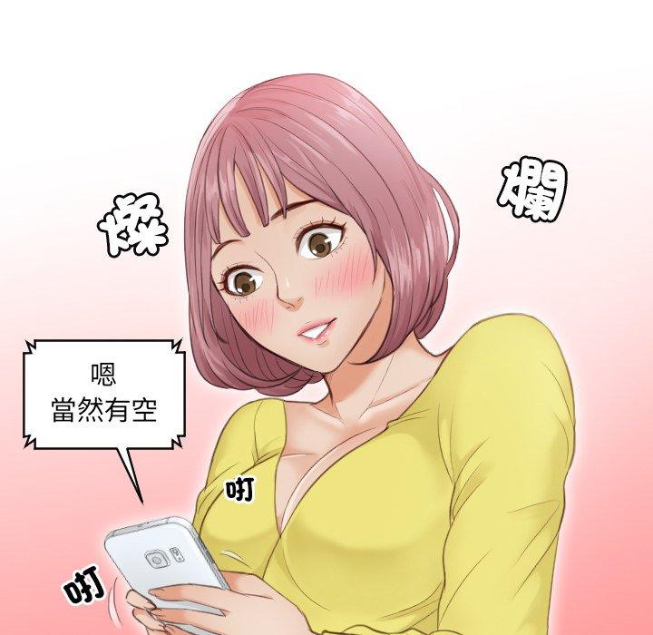51P - 疑难杂症解决师/排忧大师