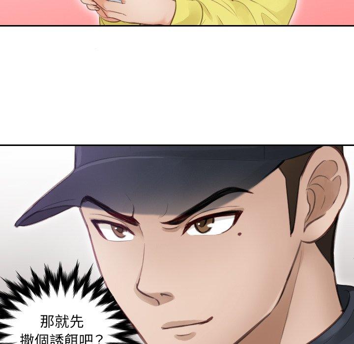 52P - 疑难杂症解决师/排忧大师