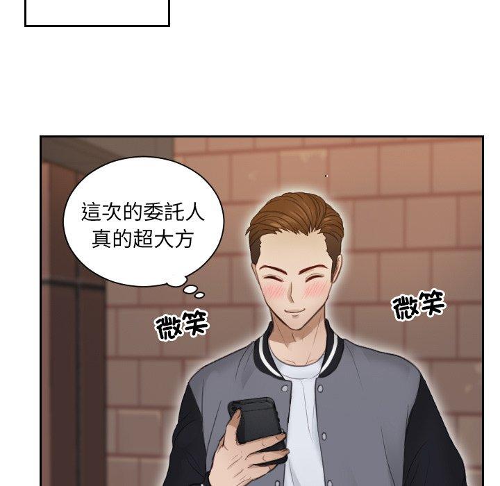 55P - 疑难杂症解决师/排忧大师