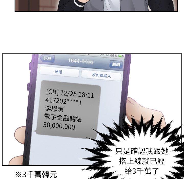 56P - 疑难杂症解决师/排忧大师