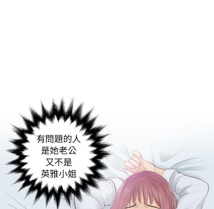 59P - 疑难杂症解决师/排忧大师