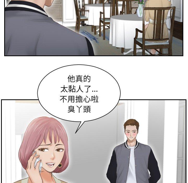 64P - 疑难杂症解决师/排忧大师