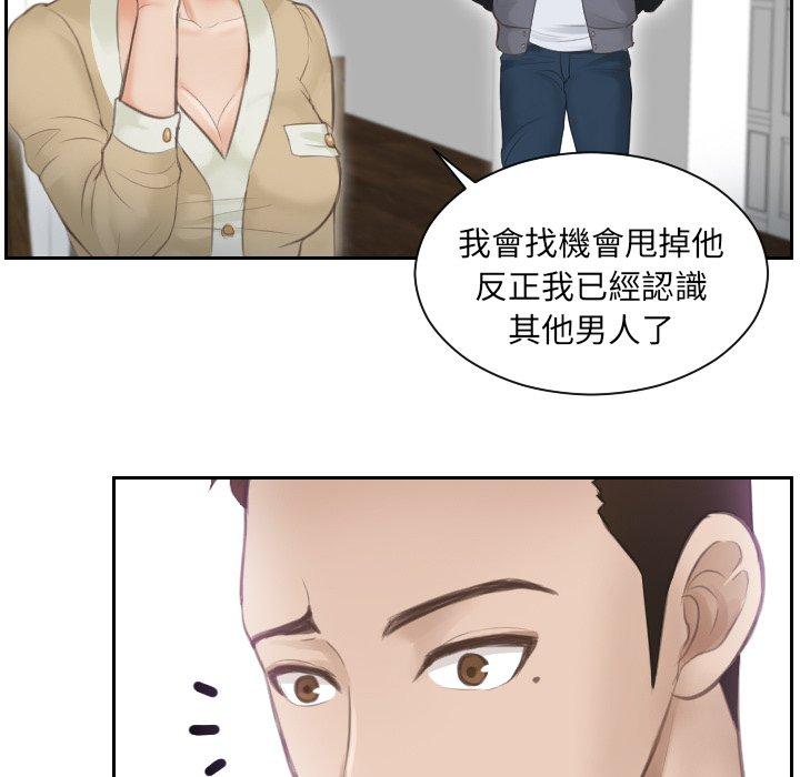 65P - 疑难杂症解决师/排忧大师