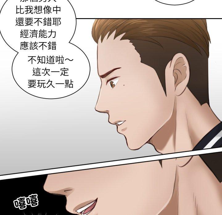 69P - 疑难杂症解决师/排忧大师