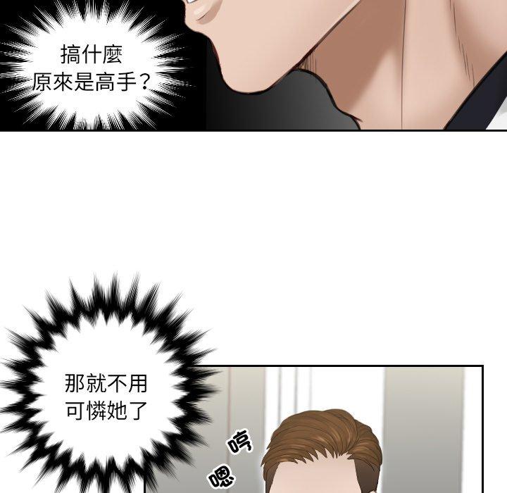 70P - 疑难杂症解决师/排忧大师