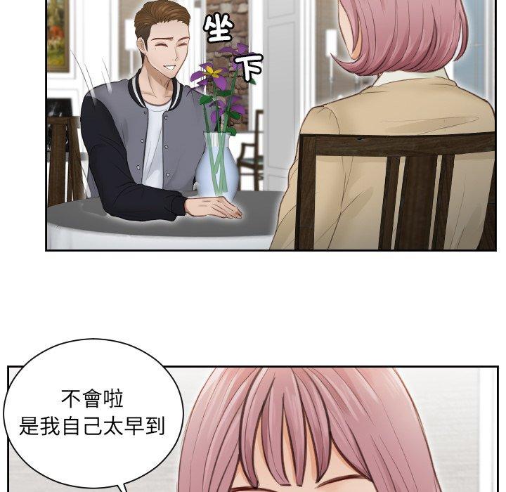 74P - 疑难杂症解决师/排忧大师