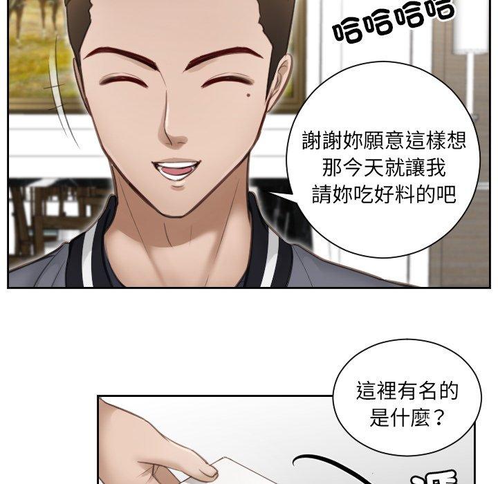 76P - 疑难杂症解决师/排忧大师