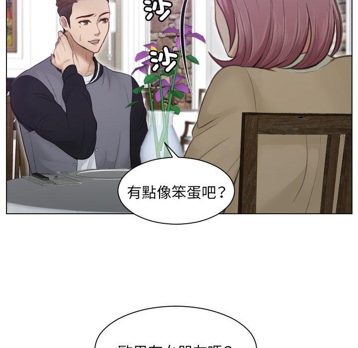 84P - 疑难杂症解决师/排忧大师