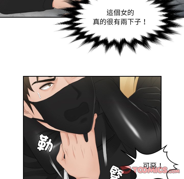 46P - 疑难杂症解决师/排忧大师