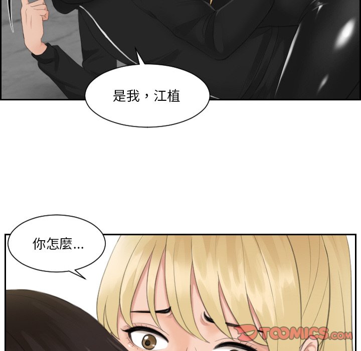 54P - 疑难杂症解决师/排忧大师