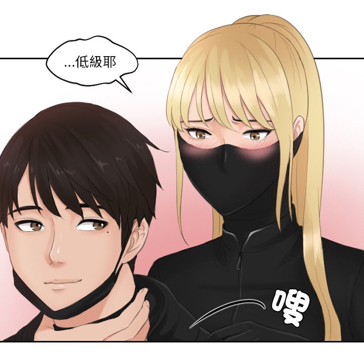 57P - 疑难杂症解决师/排忧大师
