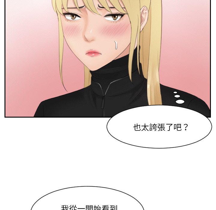 63P - 疑难杂症解决师/排忧大师