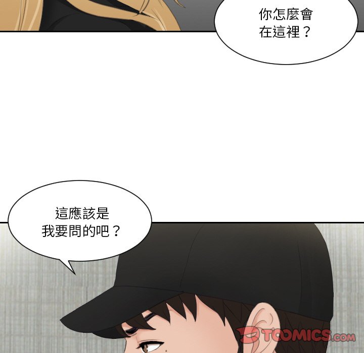 66P - 疑难杂症解决师/排忧大师