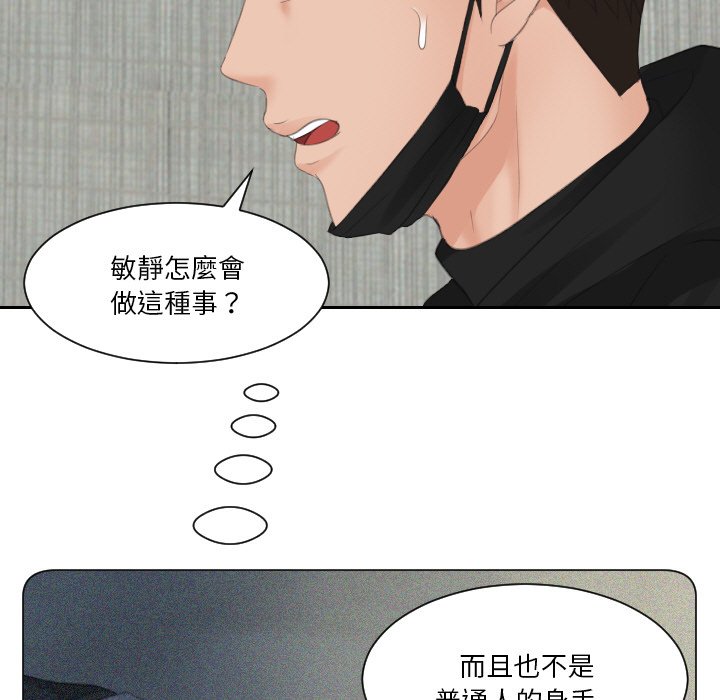 67P - 疑难杂症解决师/排忧大师