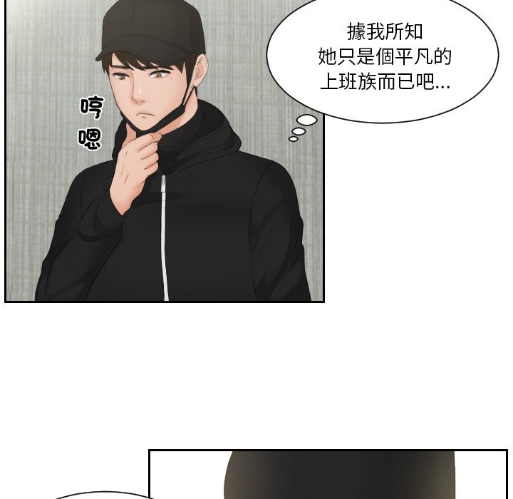 69P - 疑难杂症解决师/排忧大师