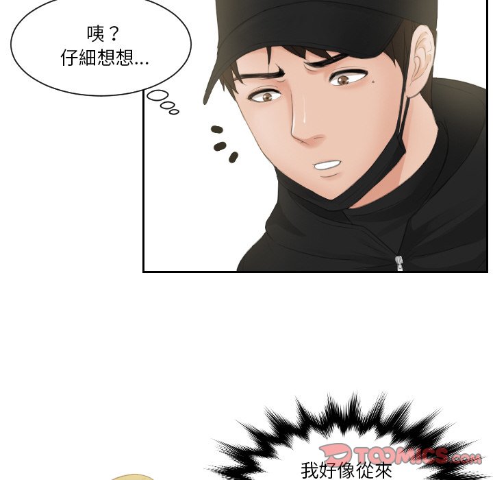 70P - 疑难杂症解决师/排忧大师